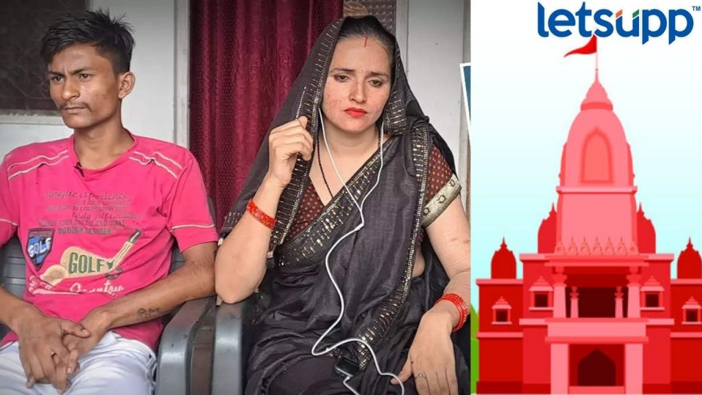 Seema Haider And Sachin Meena