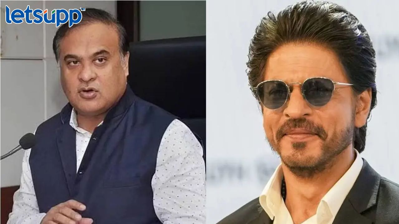 Shah Rukh Khan; ओळख न देणारे हेमंत बिस्वा सरमा अखेर शाहरुखच्या प्रेमात Shah Rukh Khan