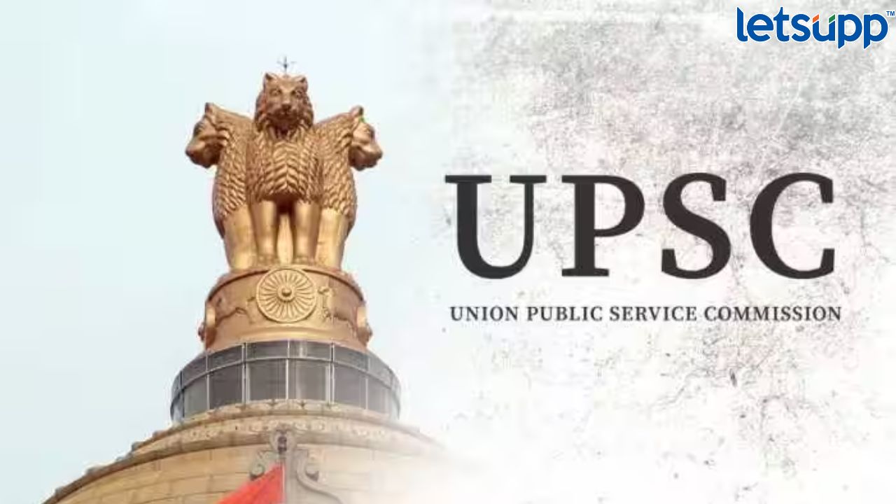 UPSC परीक्षा उत्तीर्ण विद्यार्थ्यांना कॅडर वाटप; राज्यातील विद्यार्थी प्रशासकीय सेवेसाठी सज्ज