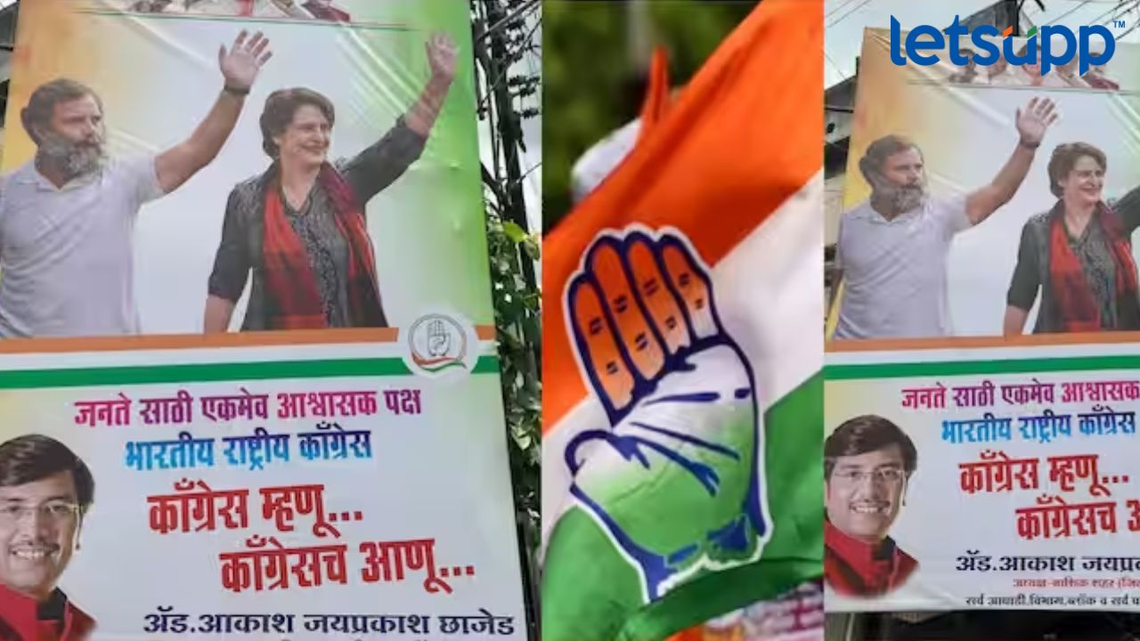 कॉंग्रेस म्हणू… कॉंग्रेसच आणू… राष्ट्रवादीतील बंडादरम्यान कॉंग्रेसच्या पोस्टरची चर्चा Untitled Design (3)