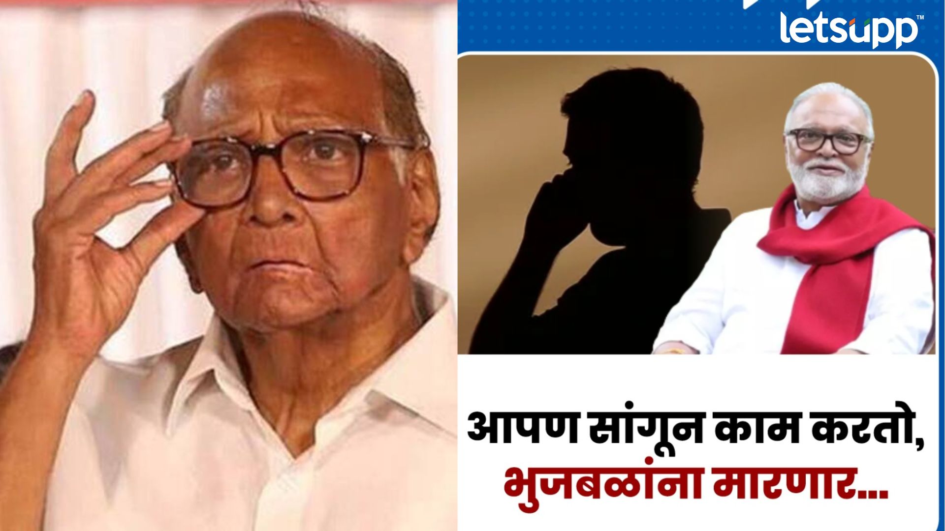 ‘शरद पवार असं काम करत नाही’; धमकीच्या फोननंतर भुजबळांची प्रतिक्रिया