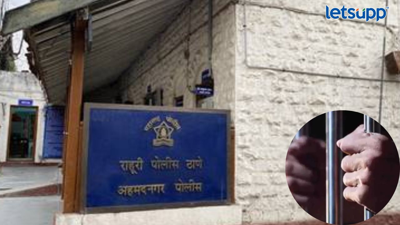 राहुरीत लव्ह जिहाद! क्लासेसच्या नावाखाली सुरु होते धर्मांतर, शिक्षिकेसह चौघांना अटक Untitled Design (81)