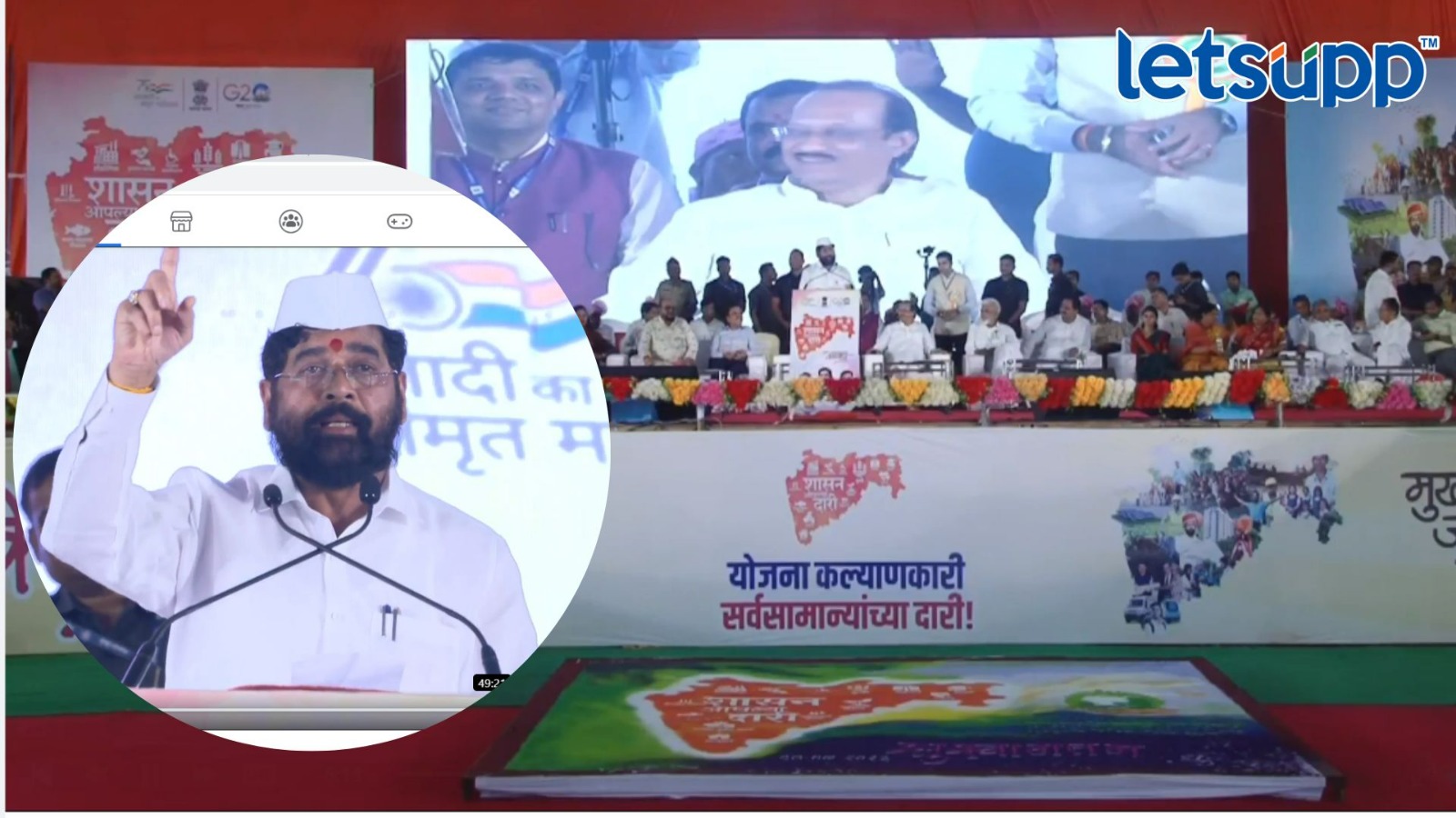 Eknath Shinde : आमची युती 25 वर्षांची राष्ट्रवादीचा झेंडा अंगवळणी पडायला वेळ लागेल…. WhatsApp Image 2023 07 10 At 5.43.11 PM