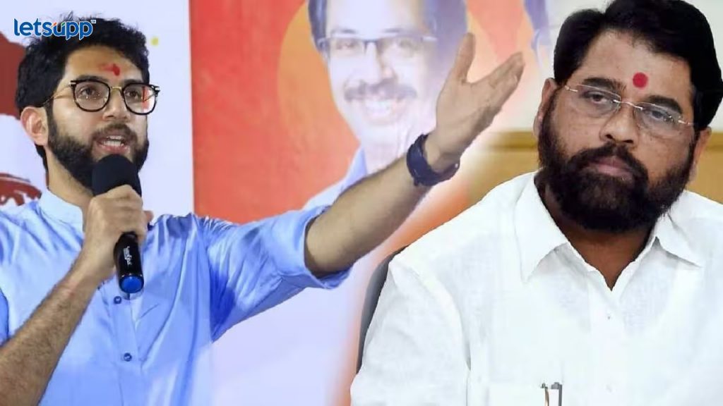 Aditya Thackeray Eknath Shinde
