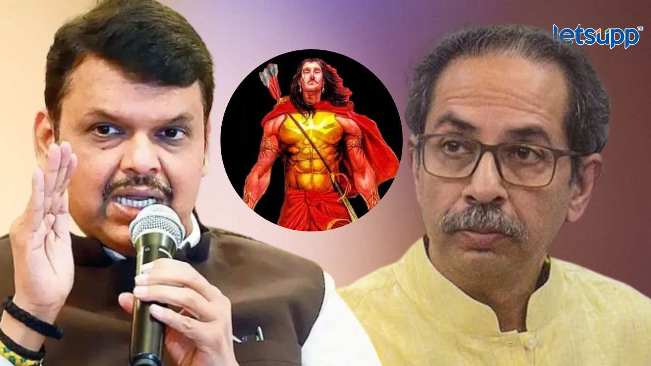 अधर्म नाही ही तर कुटनीती; सध्याच्या राजकारणावर फडणवीसांनी दिलं महाभारतातील कर्णाचं उदाहरण Devendra Fadnavis Uddhav Thackeray Karn Mahabharat
