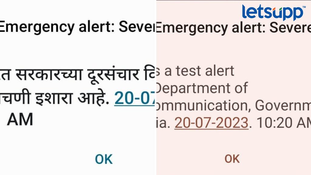 he government of india has implemented the Mobile Alert System (MAS) to send location-specific emergency alerts to mobile phones