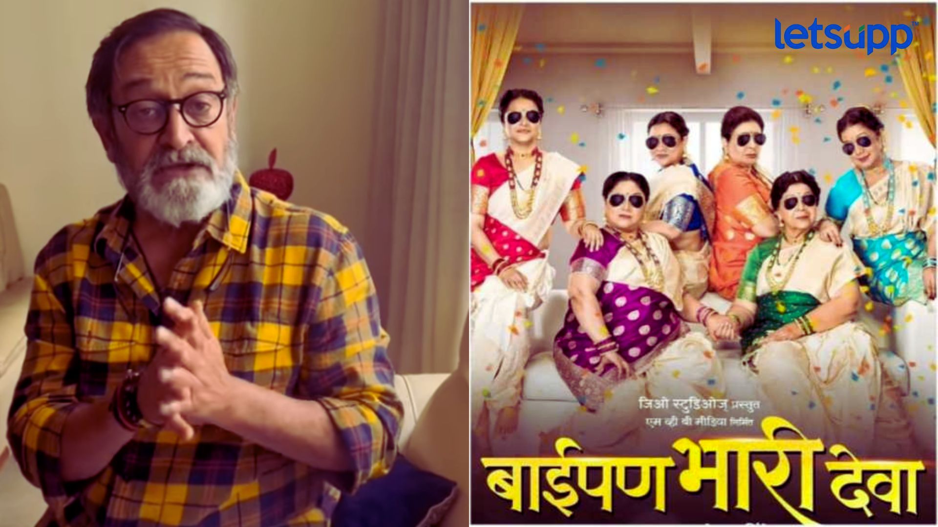Baipan Bhaari Deva सिनेमाचं महेश मांजरेकरांकडून तोंडभरुन कौतुक; म्हणाले, ‘मराठी सिनेमाला लोक…’ Baipan Bhaari Deva Mahesh Manjrekar