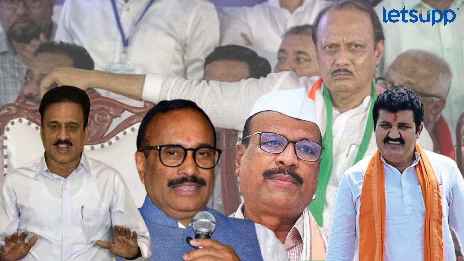 अजितदादांचा ‘पॉवर’गेम; भाजपसह शिंदेंच्या शिलेदारांना बसला फटका Letsupp Image 2023 07 14T171516.726