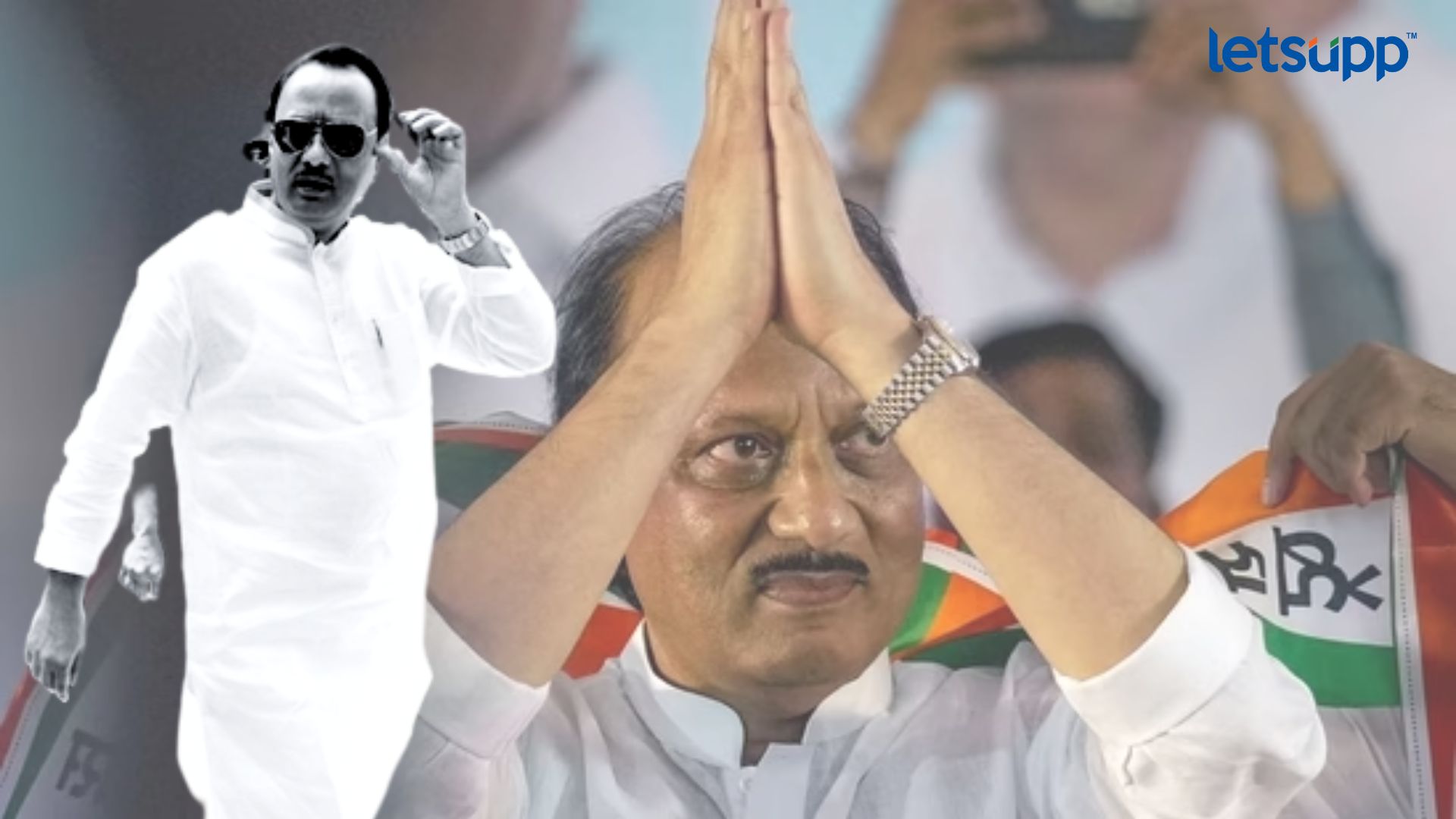 मोदींच्या सेवा सप्ताहानंतर राज्यात साजरा होणारा दादांचा ‘अजितोत्सव’ Letsupp Image 2023 07 18T183247.091