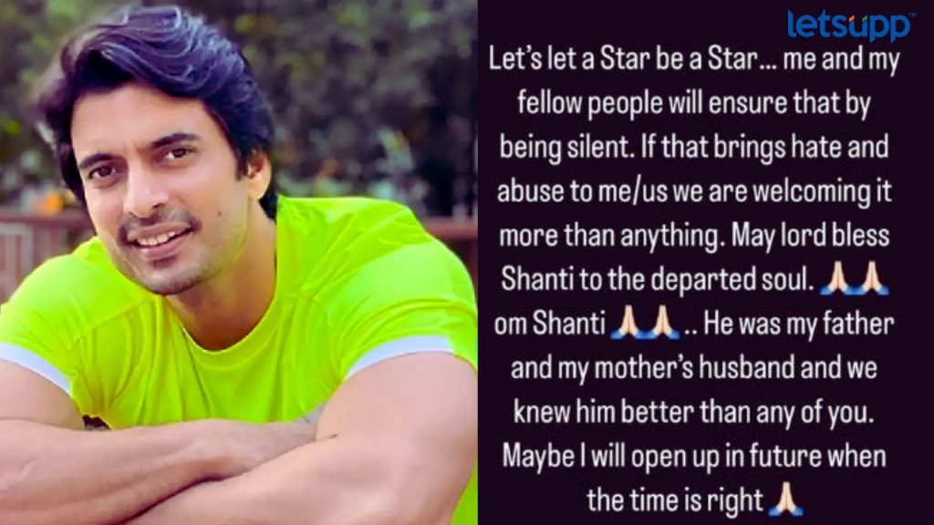 Gashmeer Mahajani Post