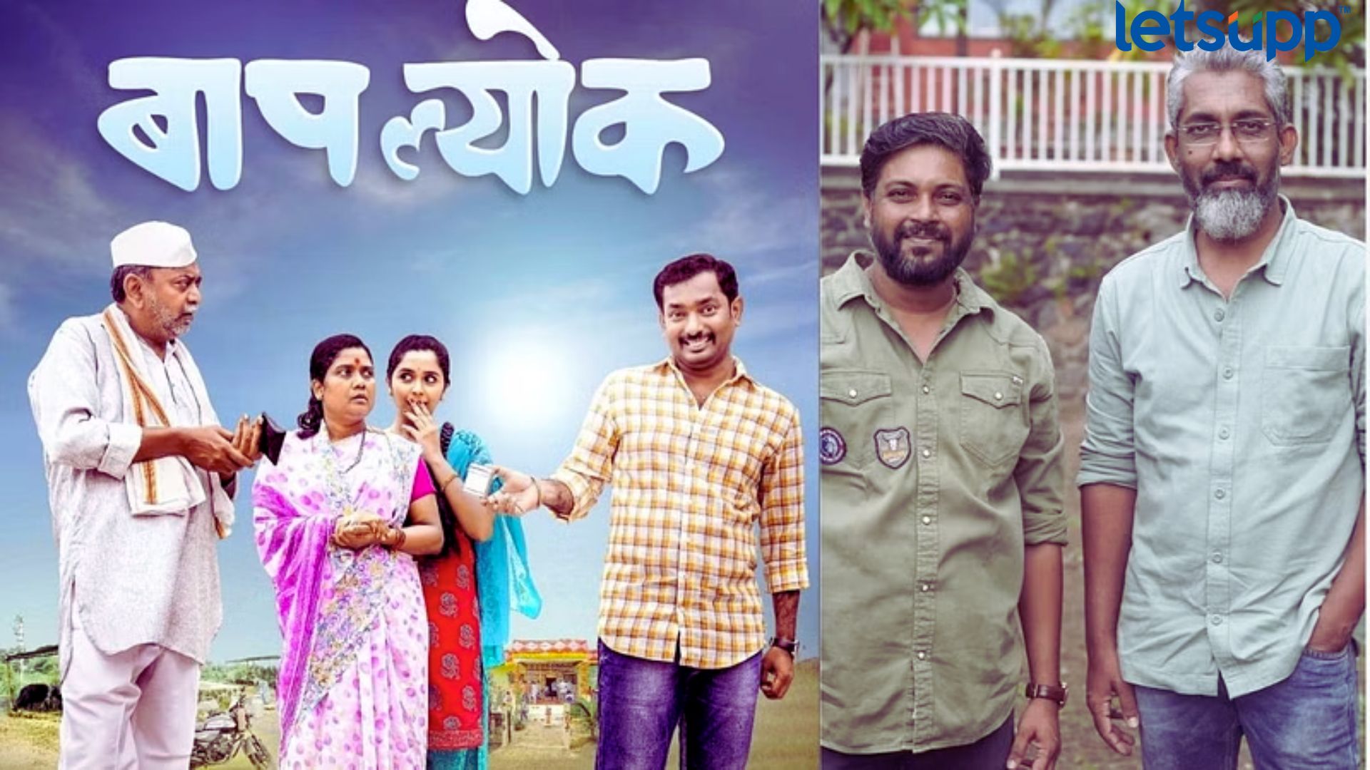 Nagraj Manjuleचा’ नवीन सिनेमा; बाप- लेकाची हलकीफुलकी कहाणी असलेला ‘बापल्योक’ Nagraj Manjule New Movie Baplyok