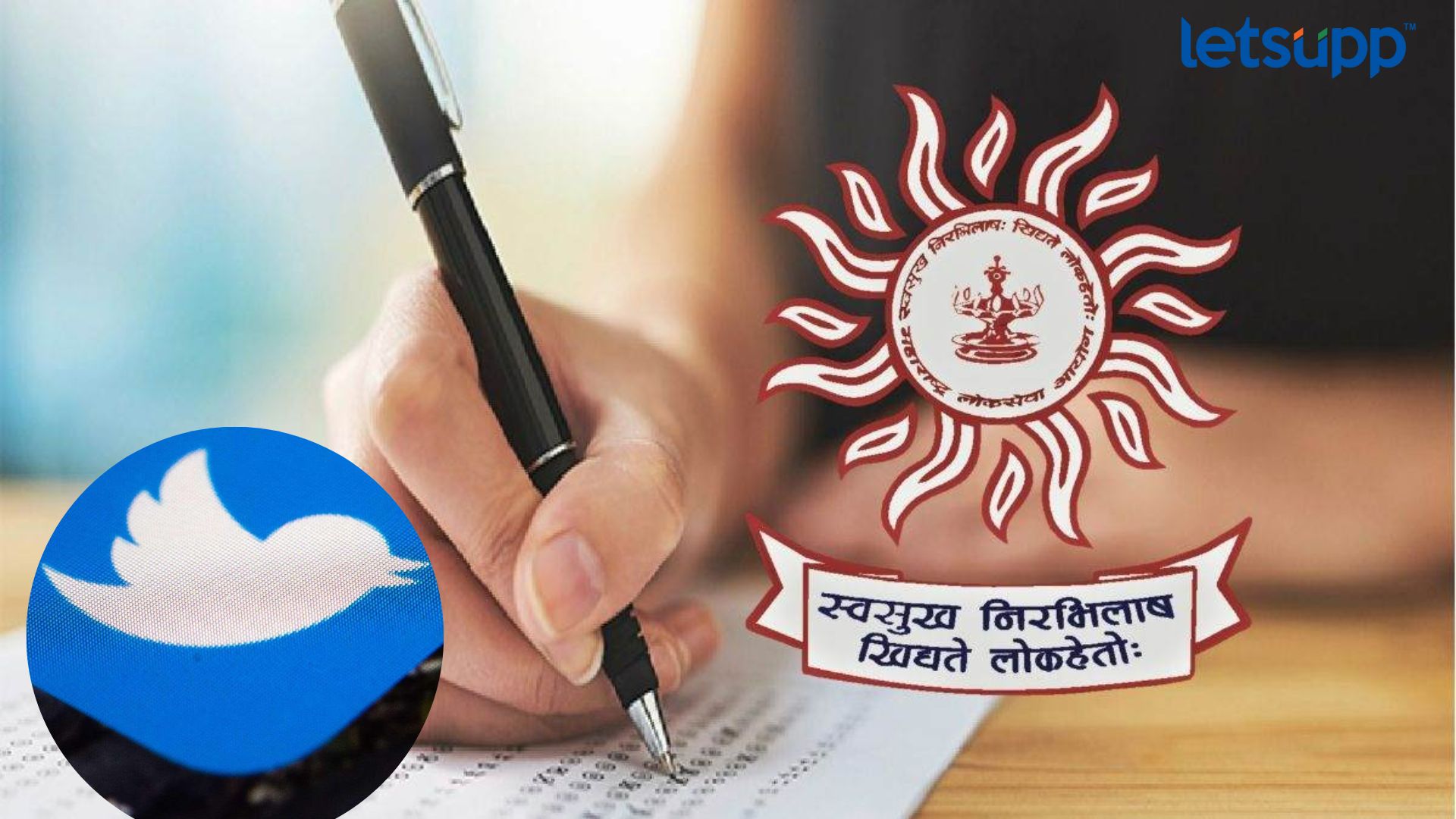 नोकरभरतीच्या कठोर कायद्यासाठी स्पर्धा परीक्षा समिती करणार ‘ट्विटर वॉर’; वाचा सविस्तर Letsupp Image 2023 07 24T173533.156