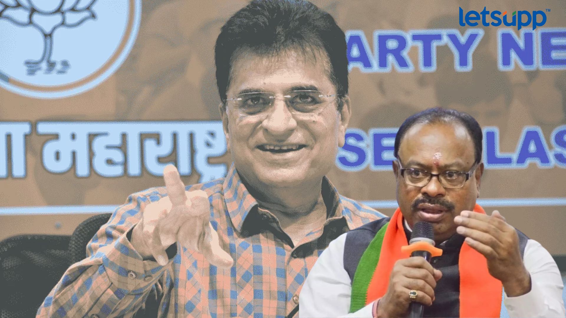 ‘2024 साली किरीट सोमय्या स्टार प्रचारक राहणार का?’ बावनकुळेंनी एका वाक्यात सांगितले Letsupp Image 2023 07 25T181114.080