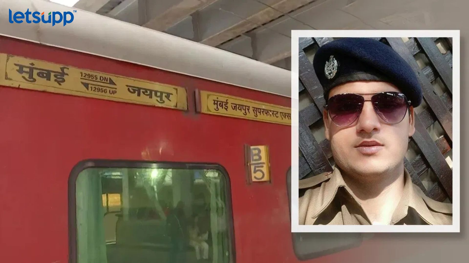 Mumbai Train Firing : ‘भारतात रहायचे असेल तर मोदी आणि योगी…’, हल्लेखोर पोलिसाचा व्हिडीओ व्हायरल