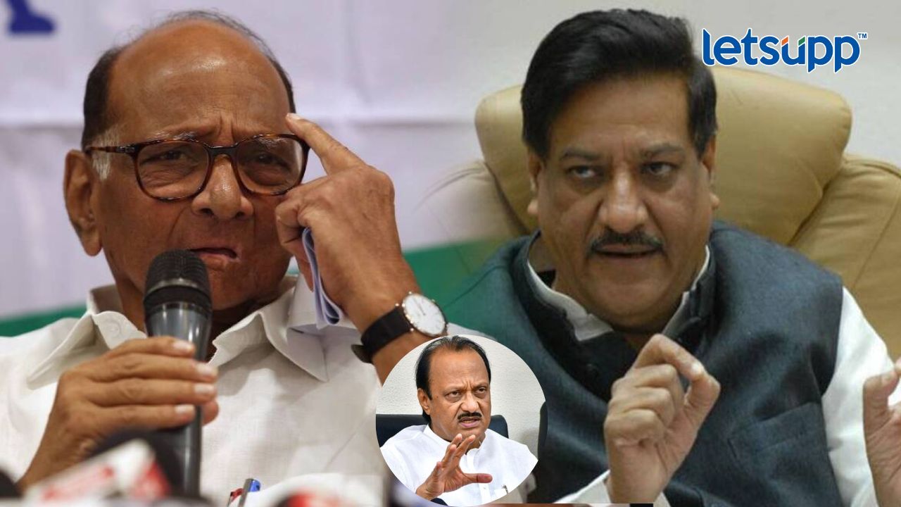 अजितदादांनी बंड केलं पण, पडद्यामागं काय शिजलं? चव्हाणांनी केला धक्कादायक खुलासा Prithviraj Chavan :सहकारी बँकेचे संचालक मंडळ बरखास्त केलं ही चूकच; चव्हाणांनी अखेर मान्य केलंच