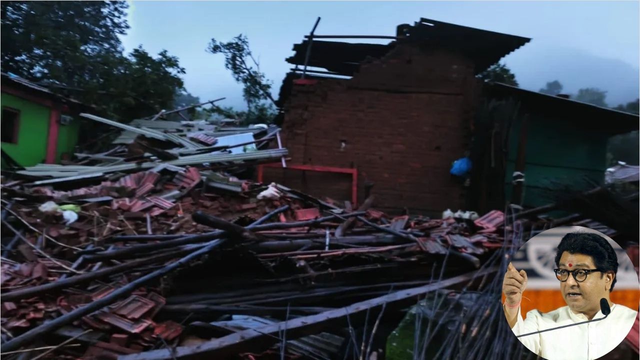 Irshalgad Landslide : ‘जागरूक राहा’, राज ठाकरेंनी महिनाभरापूर्वीच दिला होता धोक्याचा इशारा Raj Thackeray