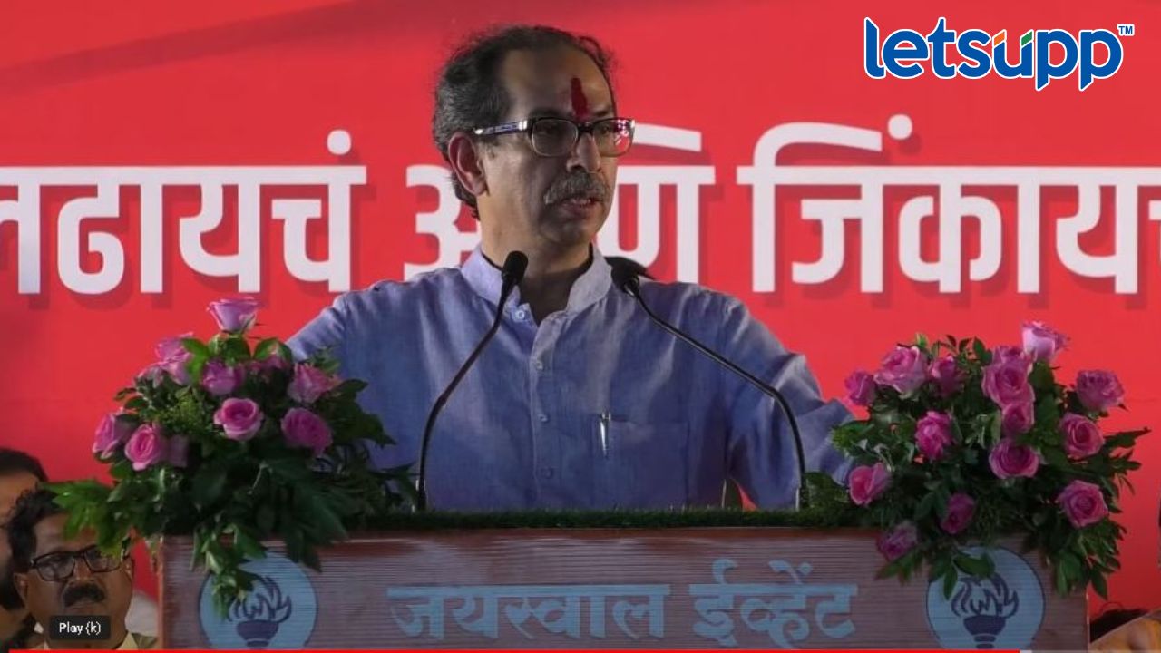 हे त्रिशूळ सरकार नसून एक फुल दोन हाफ…; ठाकरेंचा हल्लाबोल उद्धव ठाकरे