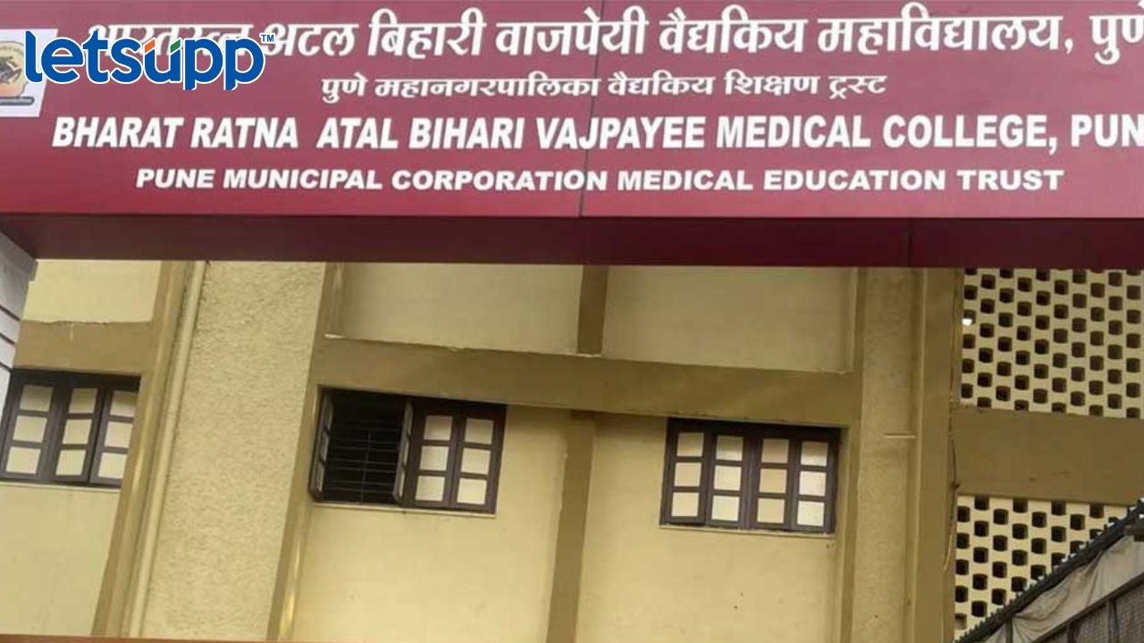 Pune News : वैद्यकीय महाविद्यालयाचा डिनच निघाला लाचखोर! 10 लाख घेताना पकडलं… Atal Bihari