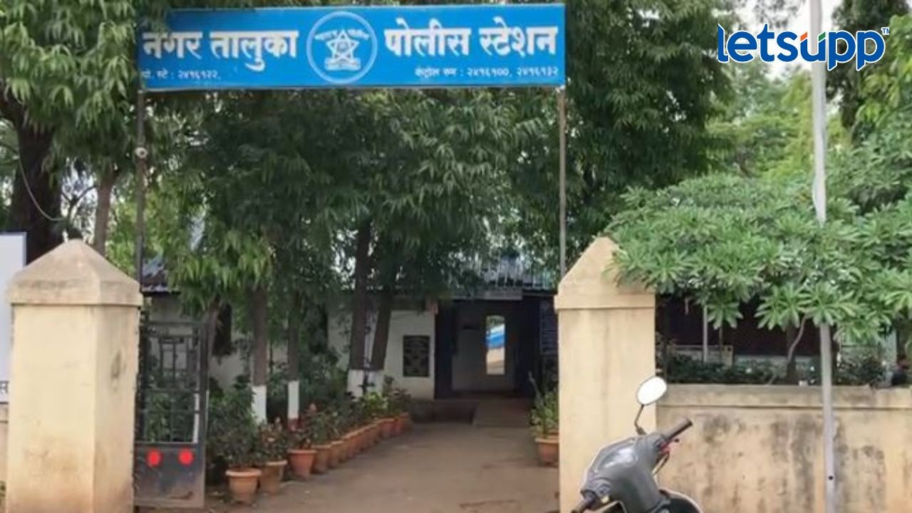 अहमदनगरमध्ये 10 बांग्लादेशींची घुसखोरी! एटीएसच्या पथकाने चौघांना घेतलं ताब्यात Nagar