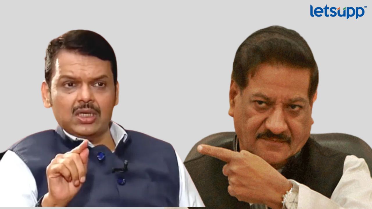 भिडेंवरून फडणवीस-पृथ्वीराज चव्हाण भिडले! गुरुजी, बाबा नावावरून एकमेंकाना थेट पुरावेच मागितले PRITHIRAJ CHAVAN VS DEVENDRA FADANVIS