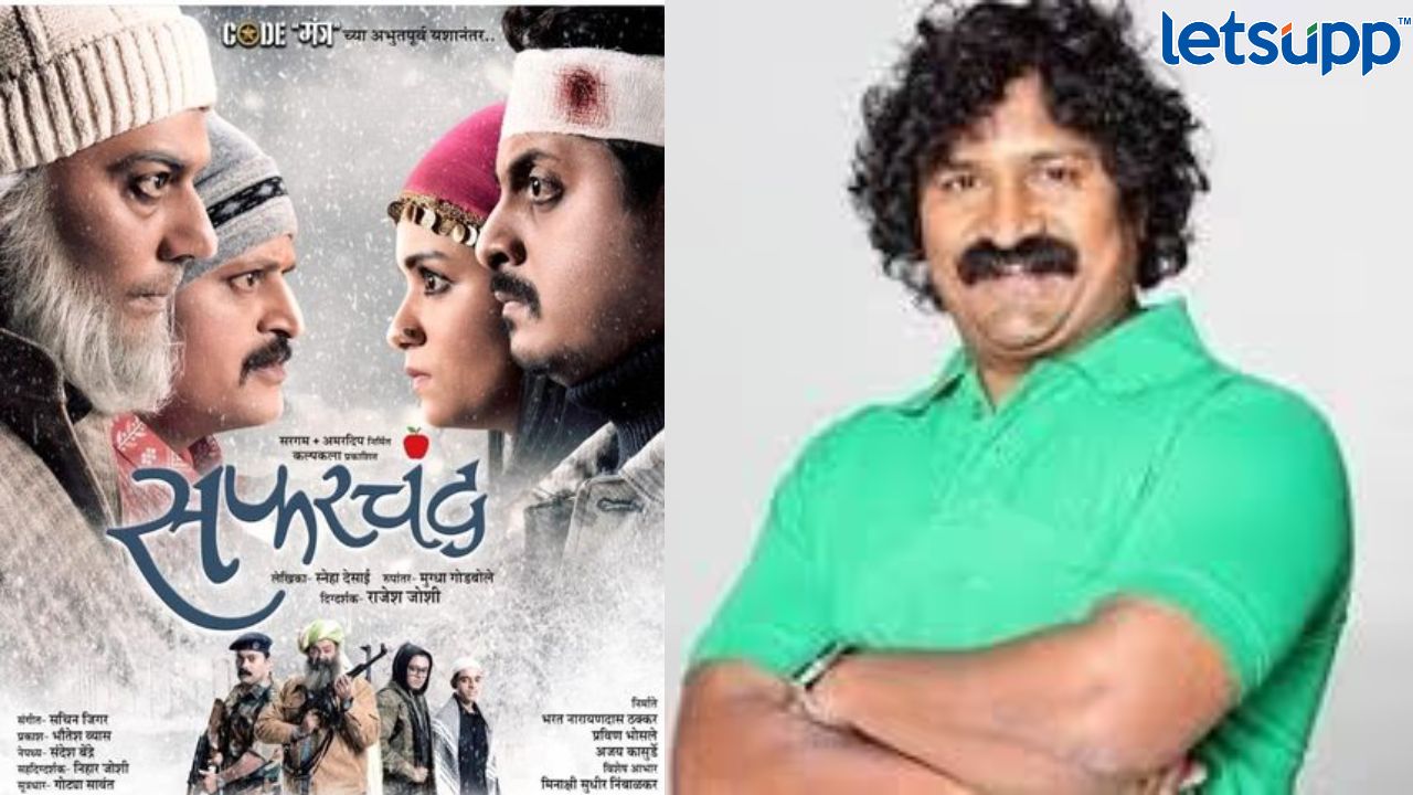 Pravin Tarade यांच्याकडून ‘सफरचंद’ चं कौतुक; पोस्ट करत म्हणाले… Pravin Tarade