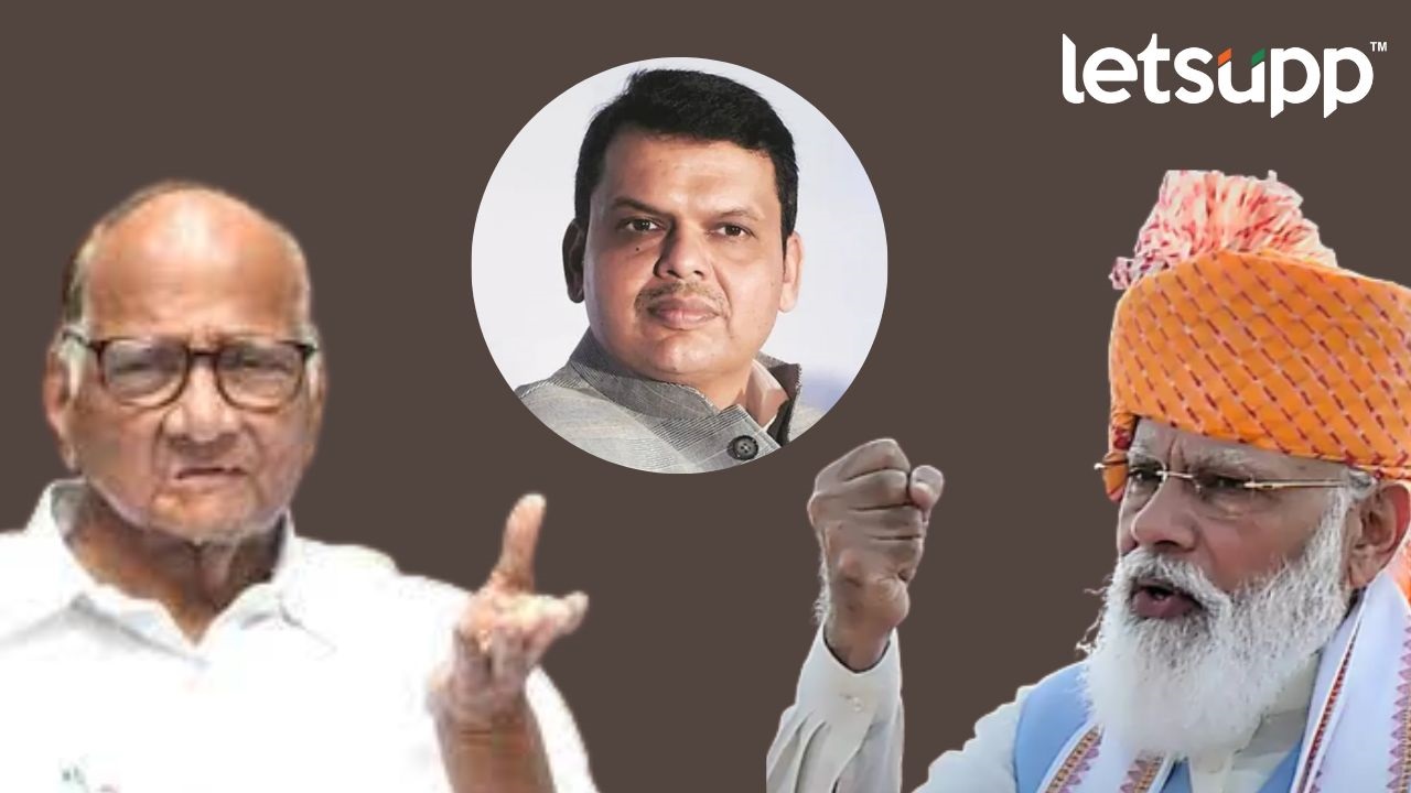 Sharad Pawar : फडणवीसांचा फेमस डायलॉग उच्चारत पवारांनी सांगितलं PM मोदींचं भवितव्य Sharad Pawar Vs Narendara Modi