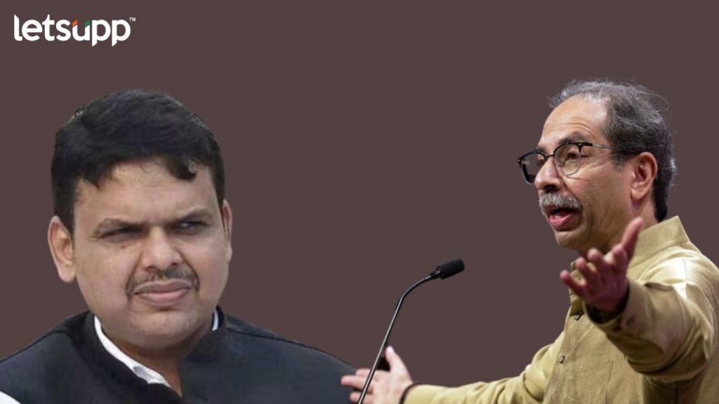 ज्याला फडतूस बोललो होतो, तोच का? Udhhav Thackery यांच्याकडून फडणवीसांची खिल्ली