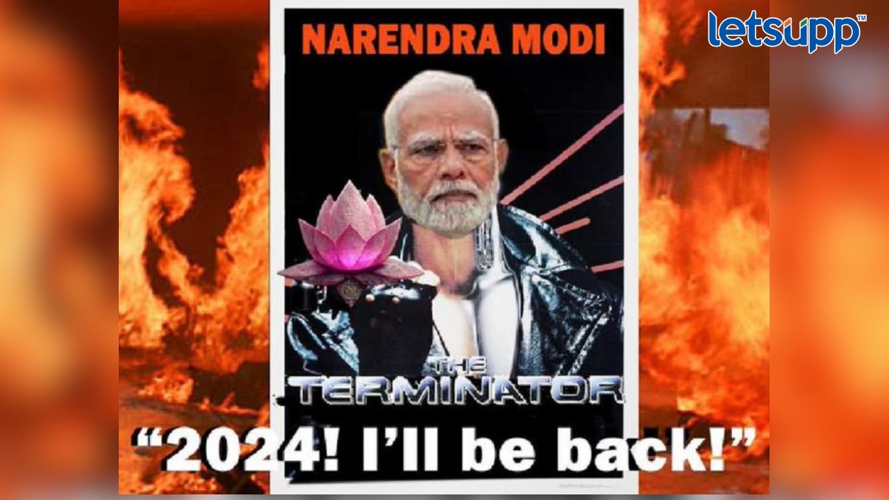 BJP कडून पंतप्रधान मोदींचा ‘टर्मिनेटर’ असा उल्लेख, पोस्टर शेअर करून इंडिया आघाडीवर टीका Untitled Design (11)