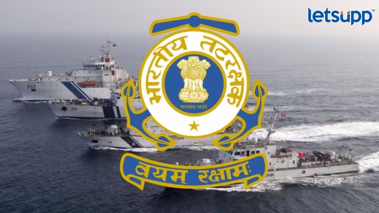 भारतीय तटरक्षक दलात असिस्टंट कमांडट पदांसाठी भरती सुरू, हे उमेदवार करू शकतात अर्ज Untitled Design (14)