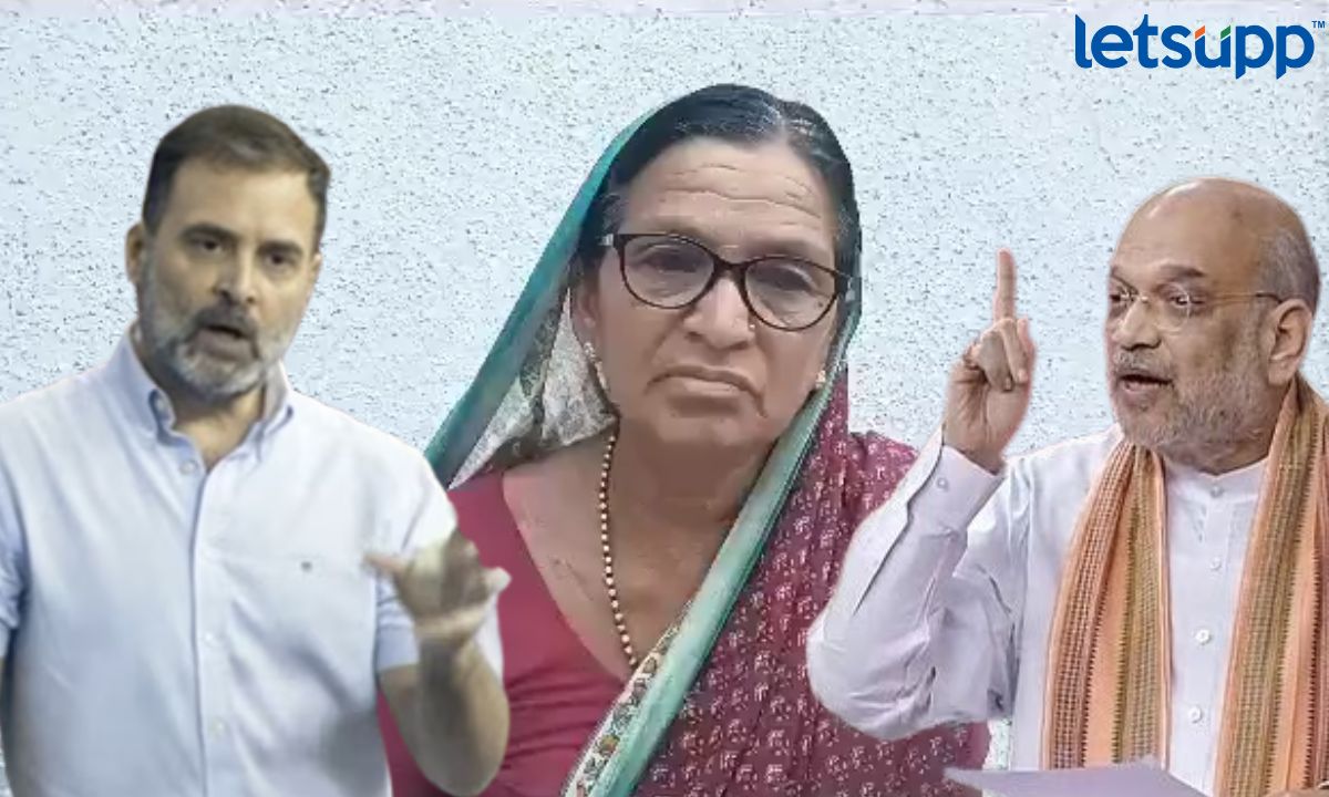 लोकसभेतील अमित शाहांचे सर्व दावे खोटे; राहुल गांधींच्या मदतीसाठी ‘कलावती बांदूरकर’ मैदानात Untitled Design