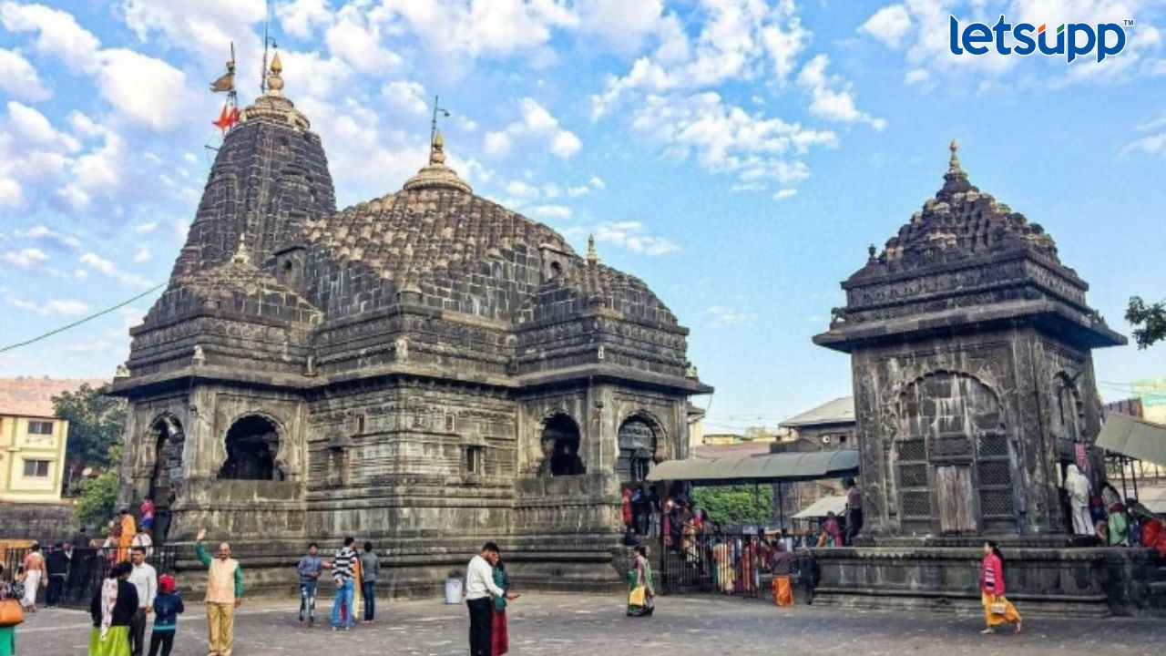 दर्शन झालं सोपं! त्र्यंबकेश्वर मंदिरात आजपासून व्हीआयपी दर्शन बंद, ट्रस्टचा महत्वपूर्ण निर्णय Untitled Design