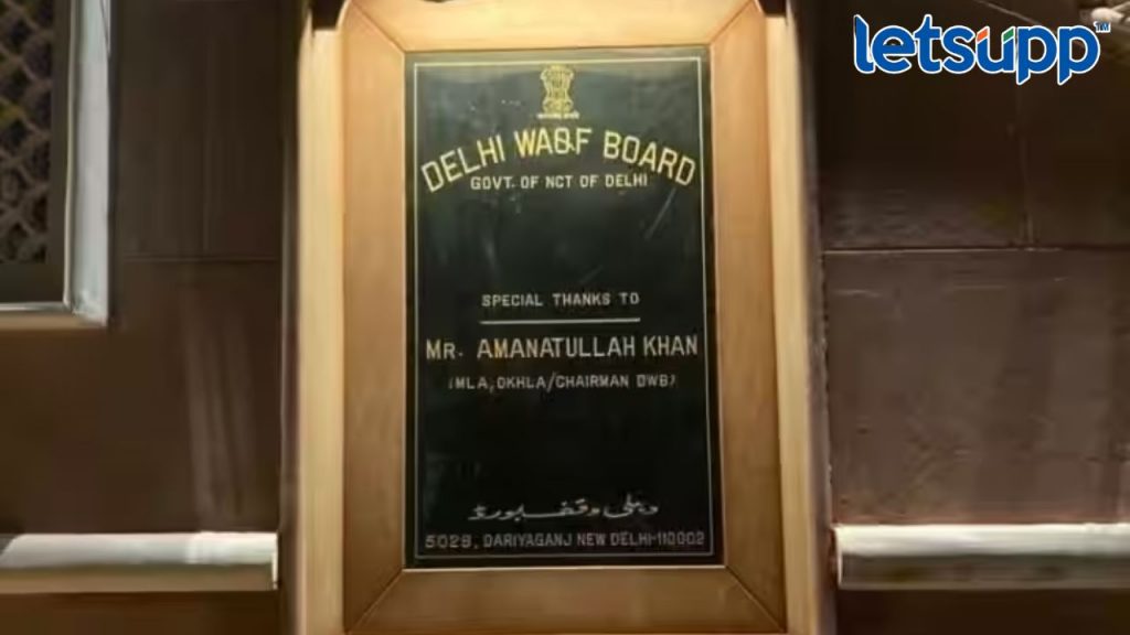 Waqf Board