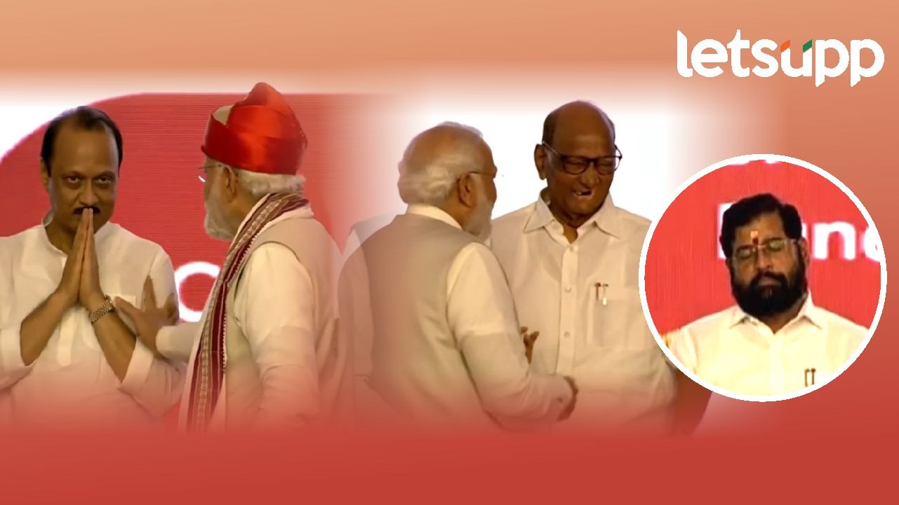 चर्चा तर होणारचं! मोदींचं जीव तोडून भाषण, CM शिंदेंची ब्रह्मानंदी टाळी अन् बरचं काही WhatsApp Image 2023 08 01 At 5.08.24 PM