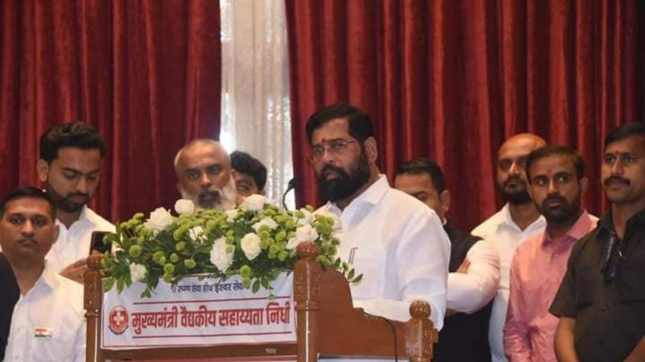 CM Relief Fund : मुख्यमंत्री सहाय्यता निधी मिळेल झटपट! सरकारने आणलं खास मोबाइल अॅप Cm Eknath Shinde