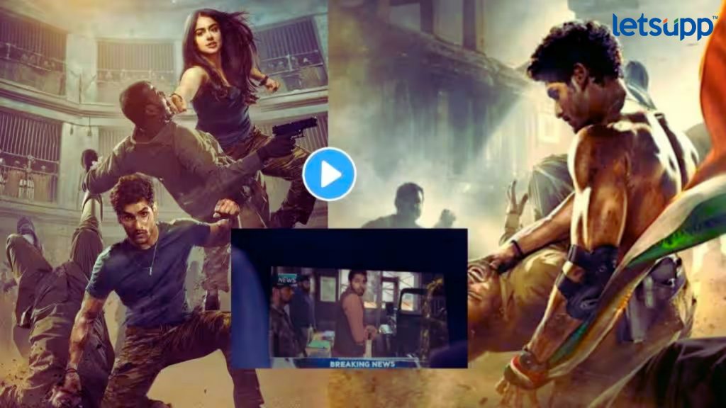 Commando Trailer Out