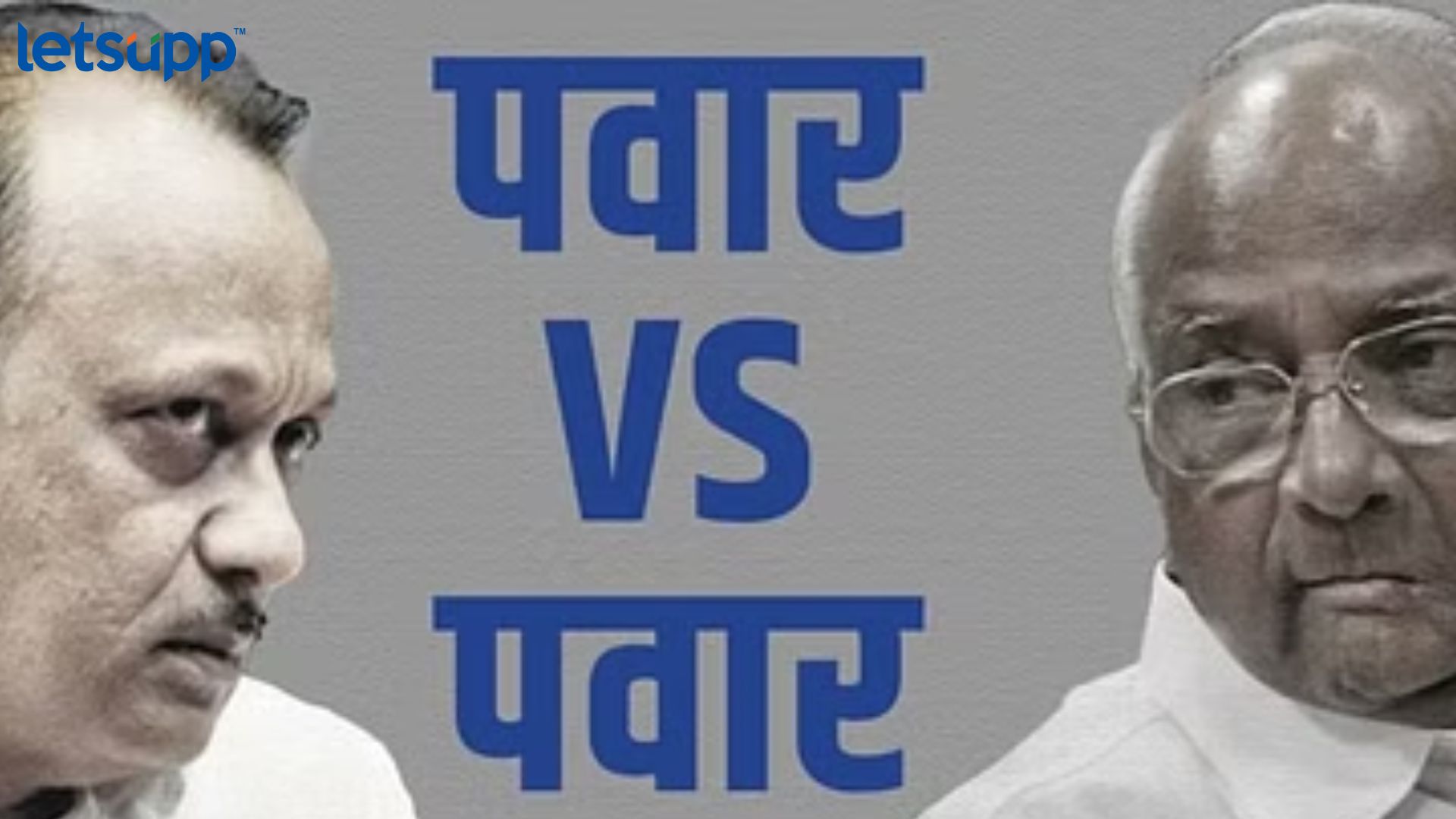 टीकाचं नाही तर, ‘उत्तर’ काय देणार; अजितदादा पेचात, बीडची सभा रद्द होणार? Letsupp Image 2023 08 19T115407.977