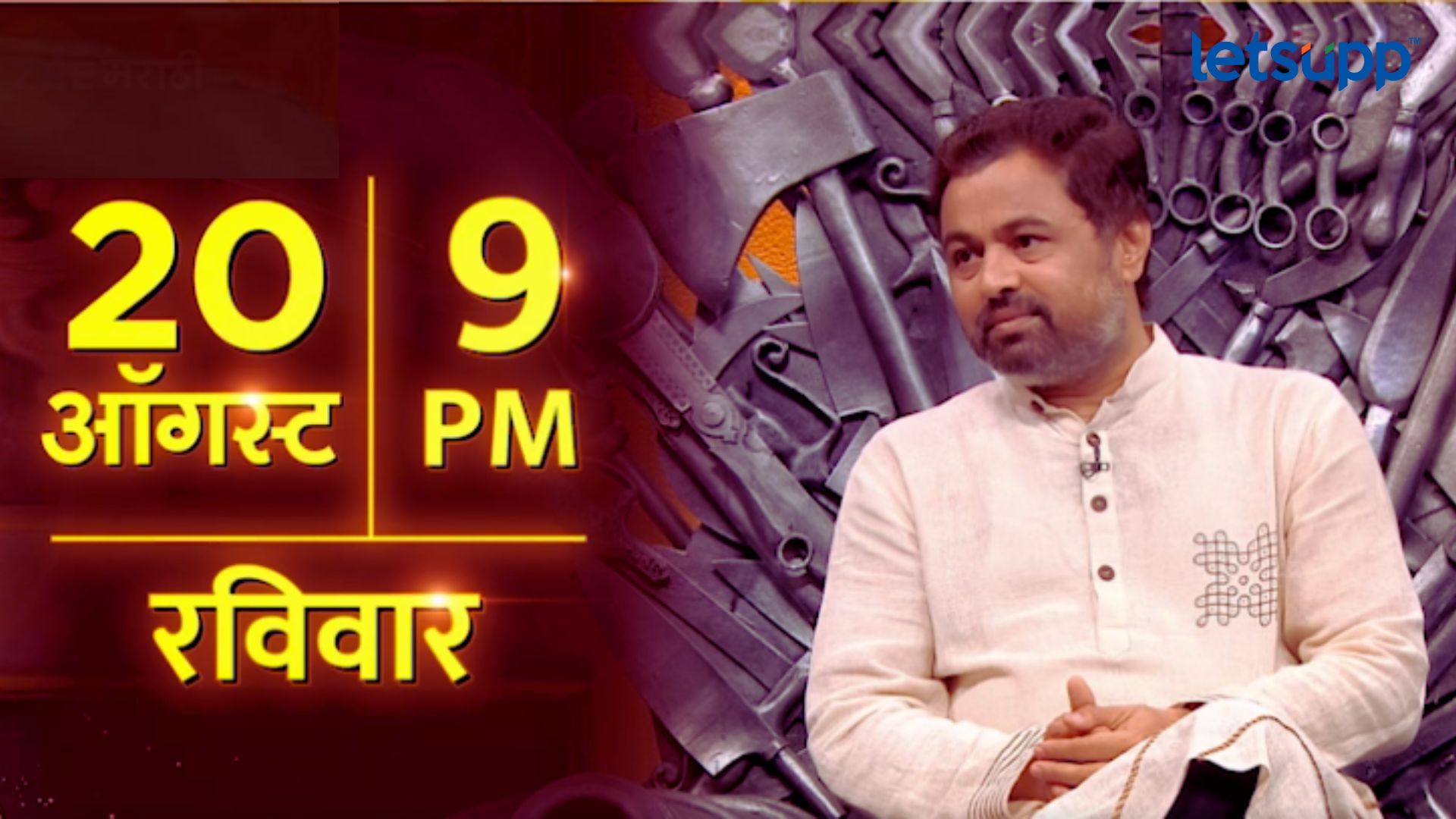 Khupte Tithe Gupte: सुबोध भावेच्या उत्तरानं लक्ष वेधलं, म्हणाला.. ‘राहुल गांधींची भूमिका करायला…’ Khupte Tithe Gupte