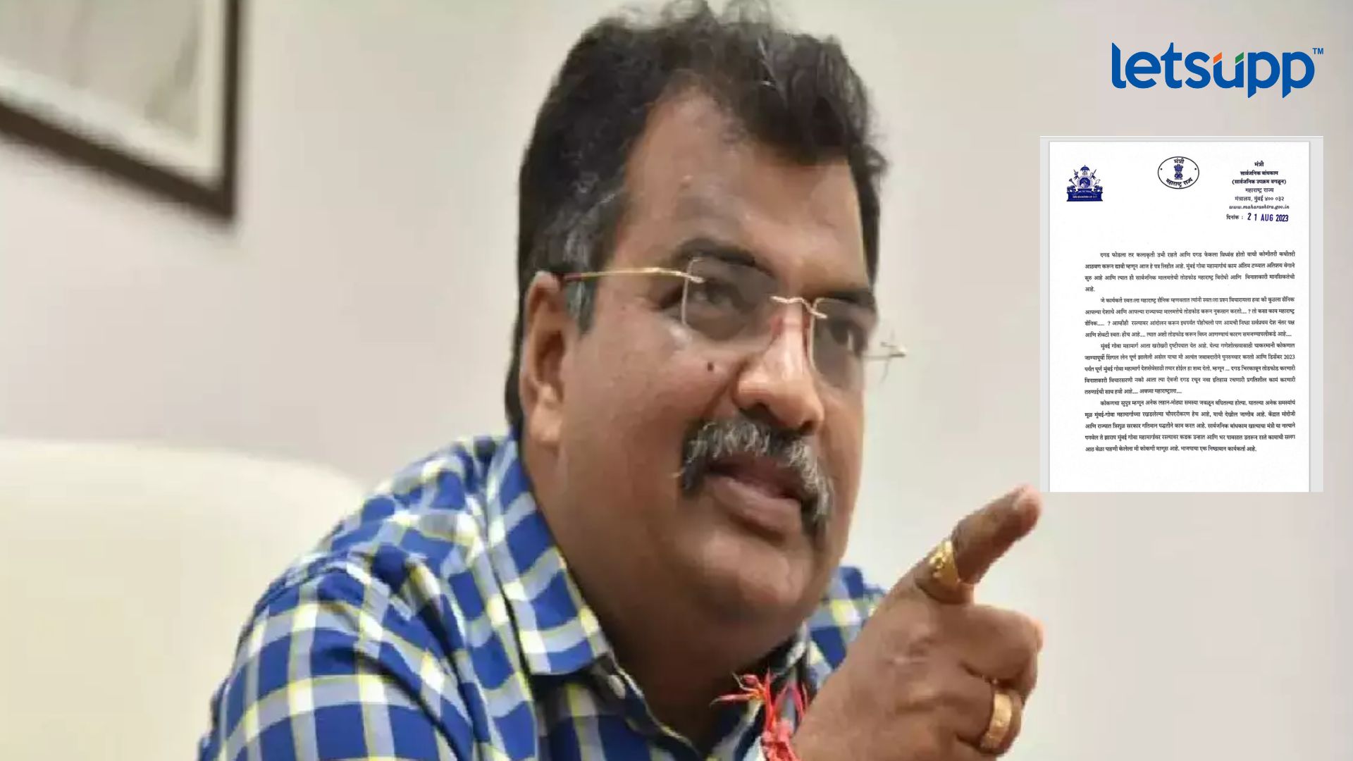 कुठला सैनिक देशाचे अन् मालमत्तेचे नुकसान करतो; रवींद्र चव्हाणांचा मनसेवर लेटर बॉम्ब Letsupp Image 2023 08 22T104536.970