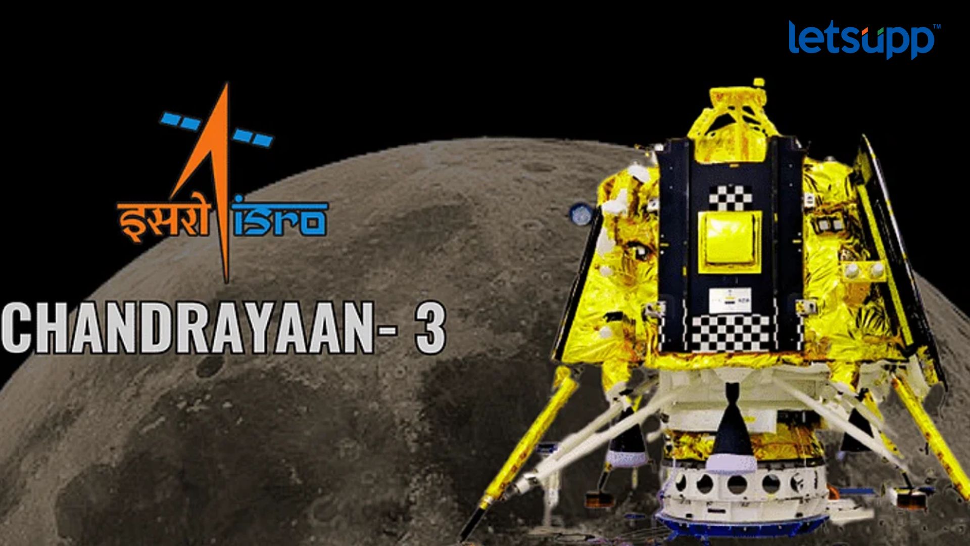Chandrayaan 3 : आज चंद्रावर उतरणार चंद्रयान; रशियाचं मिशन फेल गेल्यानंतर इस्त्रोने घेतला ‘हा’ निर्णय Letsupp Image 2023 08 22T144342.648