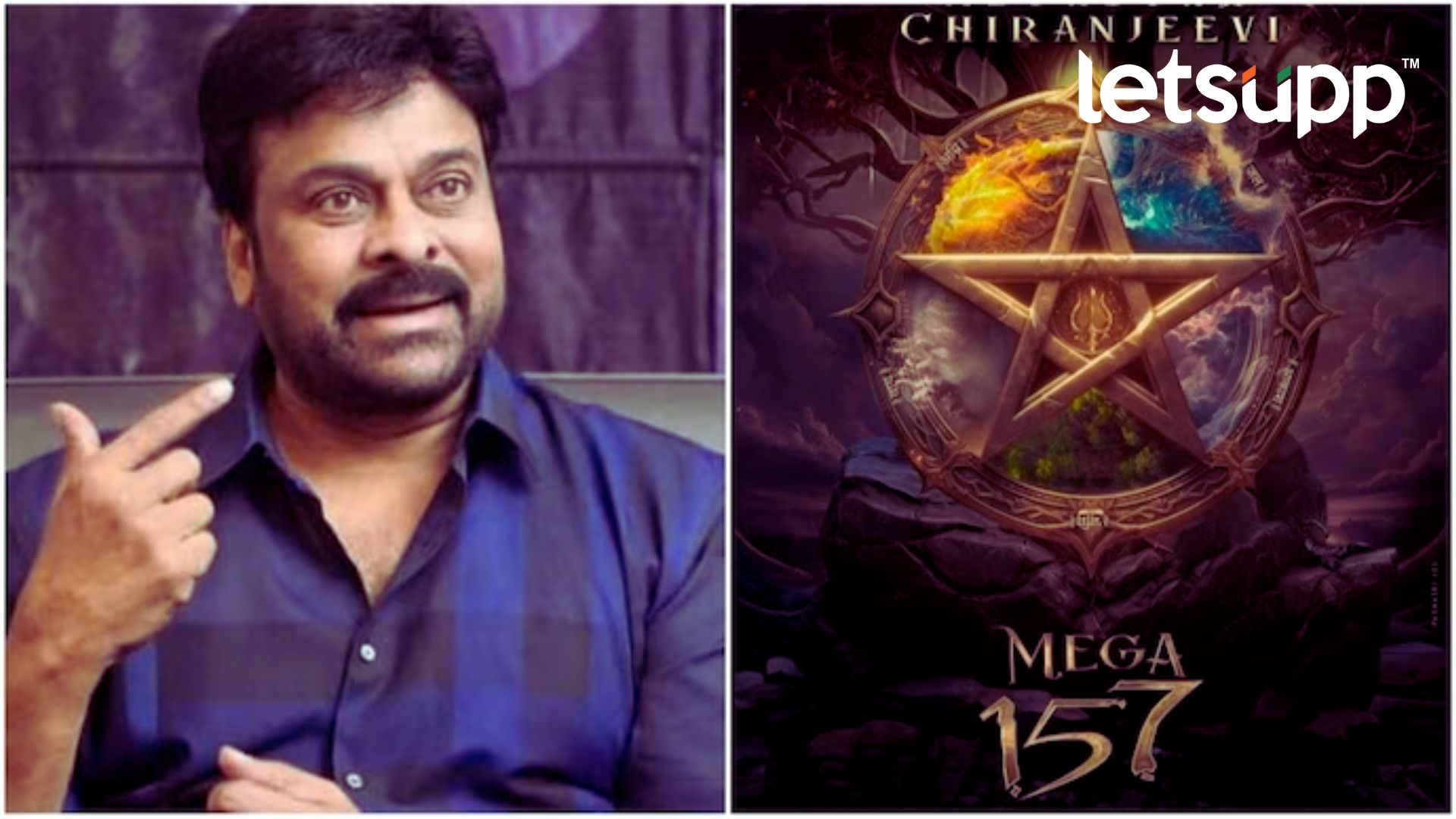 Chiranjeeviने वाढदिवशी चाहत्यांना दिली खास भेट; आगामी सिनेमाचं पोस्टर शेअर करत म्हणाला… Mega 157 Poster Out