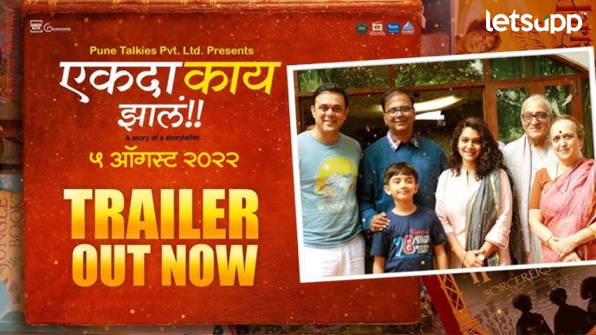 69th National Film Awards : सलील कुलकर्णींचा ‘एकदा काय झालं’ सिनेमा ठरला सर्वोत्कृष्ट Letsupp Image 2023 08 24T175548.671