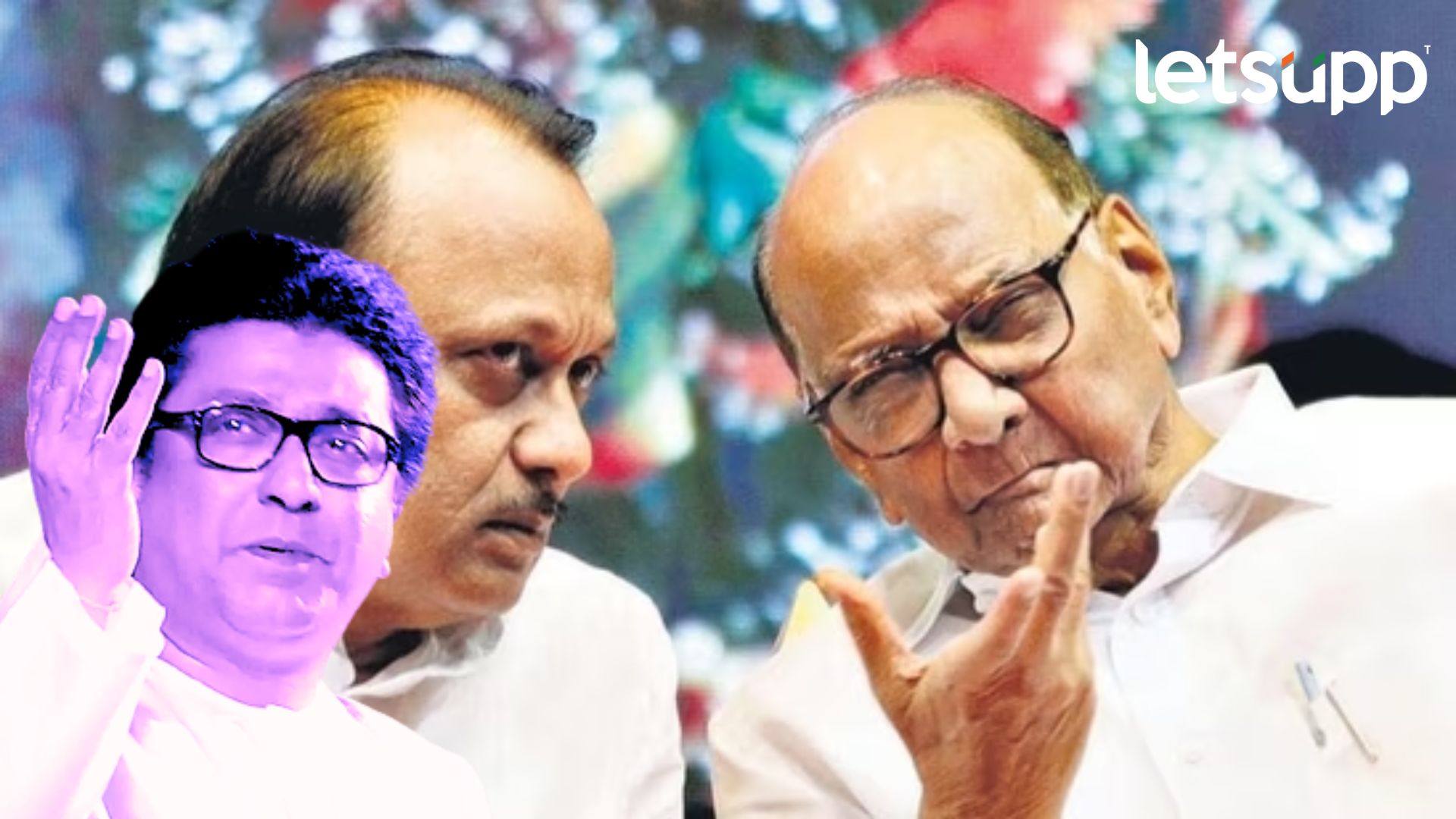 ‘चोर’ डिया नावावर जोर देत राज ठाकरेंनी काढला अजितदादा अन् पवारांना चिमटा Letsupp Image (77)