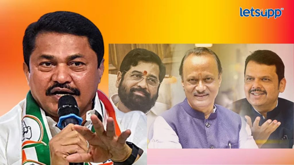 Nana Patole Ajit Pawar Eknath Shinde Fadnavis