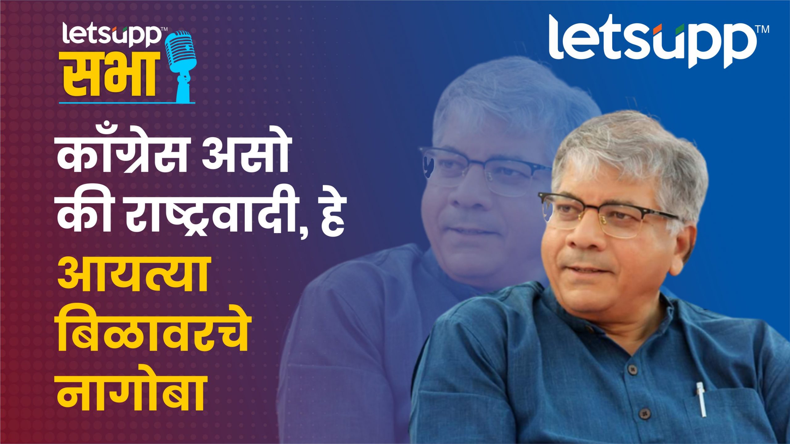 Prakash Ambedkar