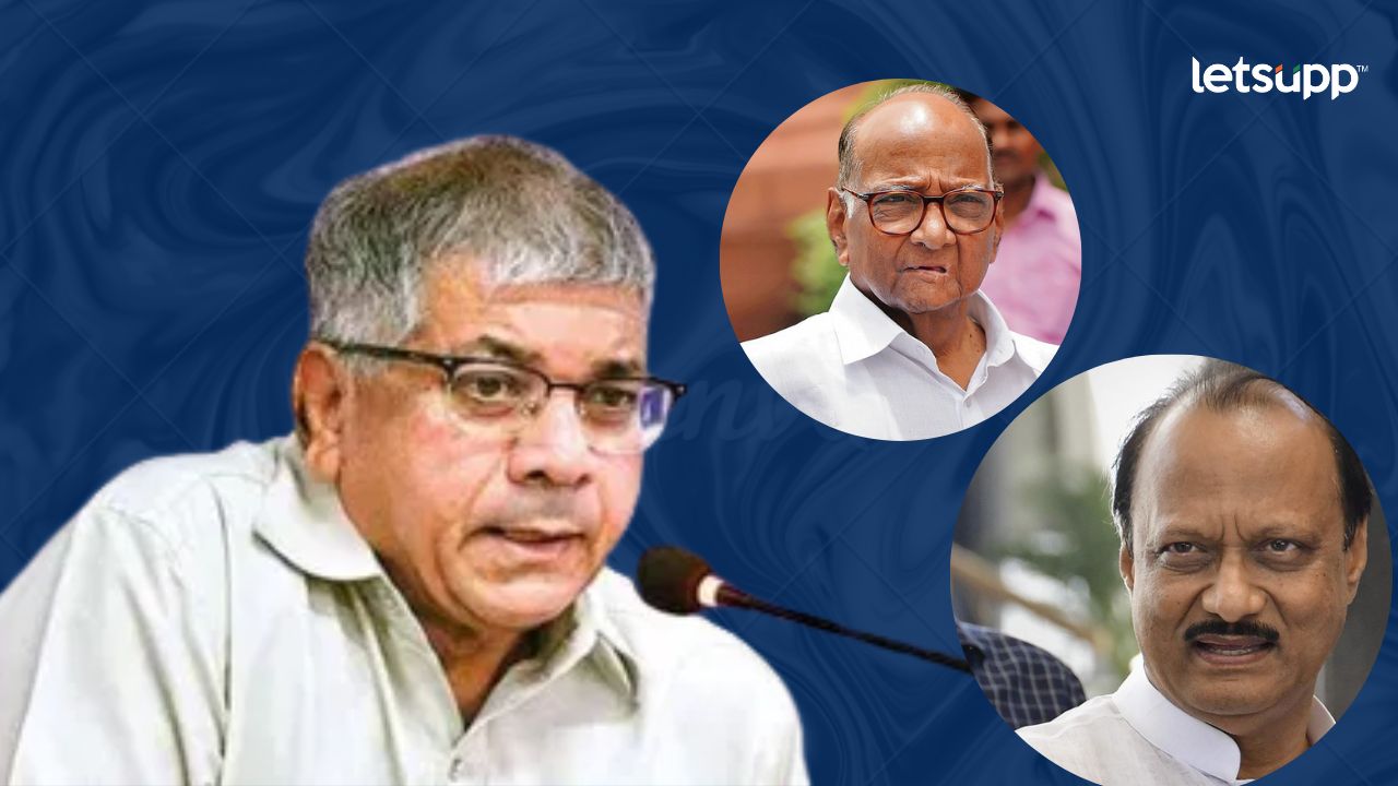 अजितदादा तिहारच्या भितीनं गेले; शरद पवारांकडं शिल्लक काय राहिलंय; प्रकाश आंबेडकरांचा हल्लाबोल Prakash Ambedkar Ajit Pawar Sharad Pawar