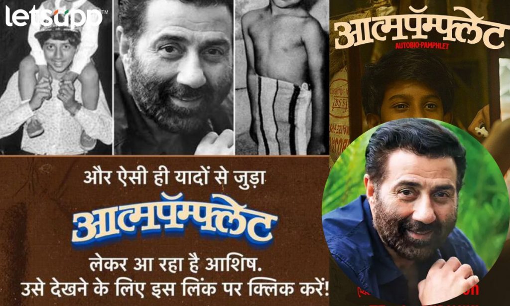 Aatmapamphlet