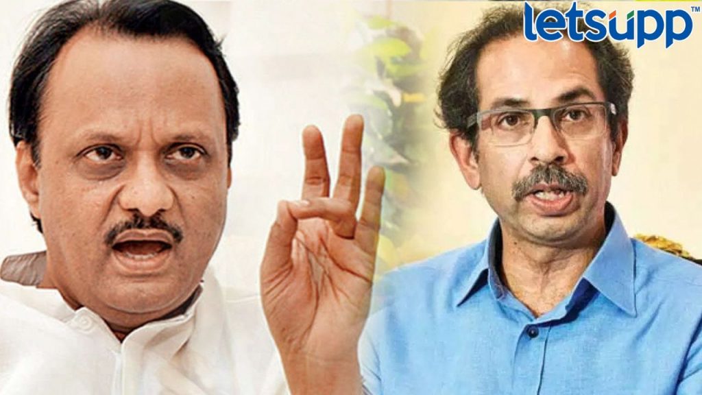 Uddhav Tahckeray : 'अजितदादांना कशाचा ताप? सहकाऱ्यांचा की'