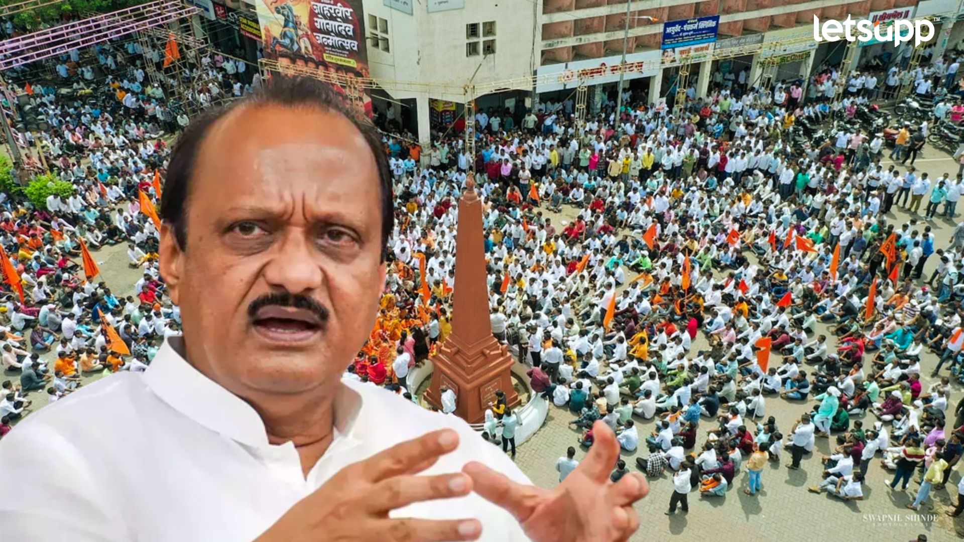 Maratha Reservation : “भरला सरकारच्या पापाचा घडा; अजितदादा बाहेर पडा” : बारामतीमधूनच वाढला दबाव Ajit Pawar Baramati