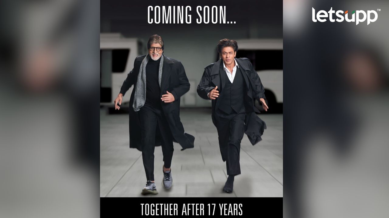 Amitabh and Shahrukh : चित्रपट नाही ‘या’ कारणासाठी एकत्र आले बिग बी अन् किंग खान Amitabh Bachchan Shahrukh Khan