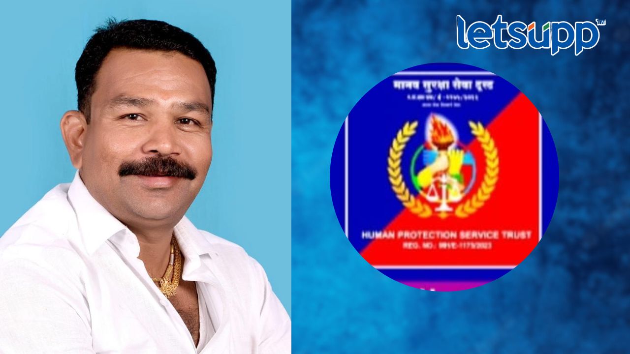 Buldhana News : मानव सुरक्षा सेवा ट्रस्टच्या प्रदेश कार्याध्यक्षपदी राजेंद्र गिरी Buldhana News